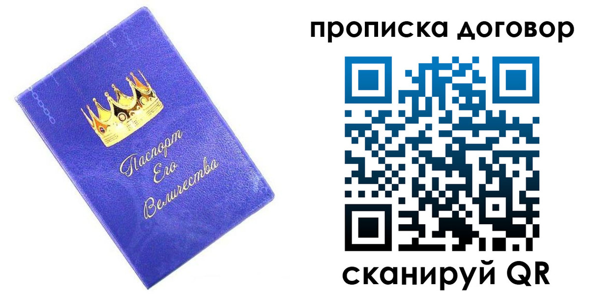 купить прописку в Юрьев-Польском