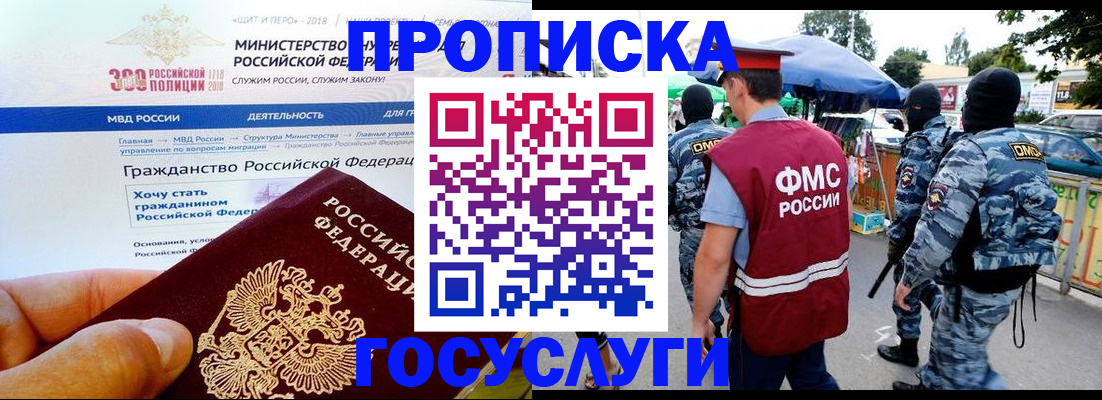 прописка иностранных граждан в Юрьев-Польском