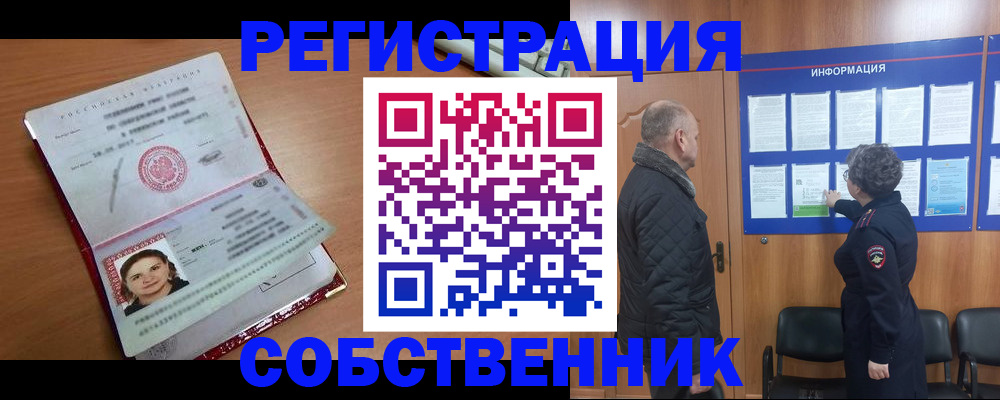 прописка 2025 в Юрьев-Польском