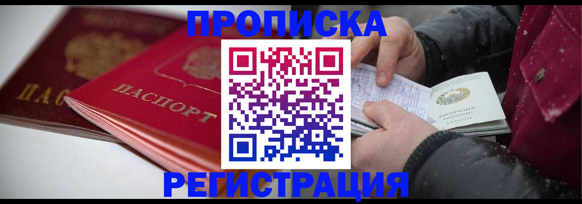 прописка иностранных граждан в Юрьев-Польском