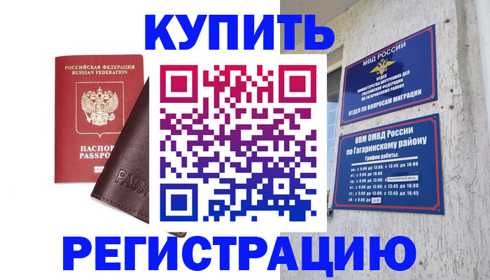 временная регистрация для всех в Юрьев-Польском