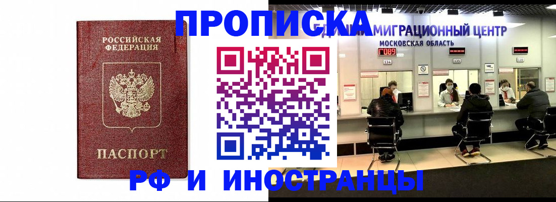 временная регистрация гарантия в Юрьев-Польском