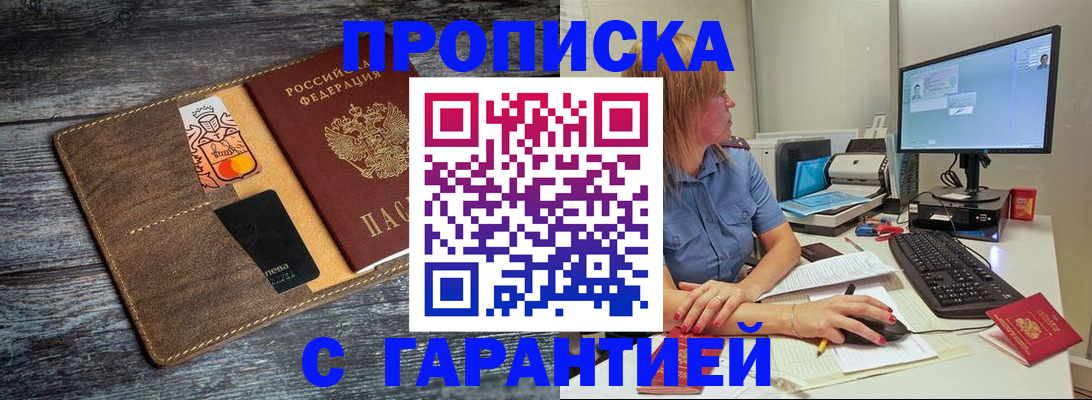 временная прописка в Юрьев-Польском